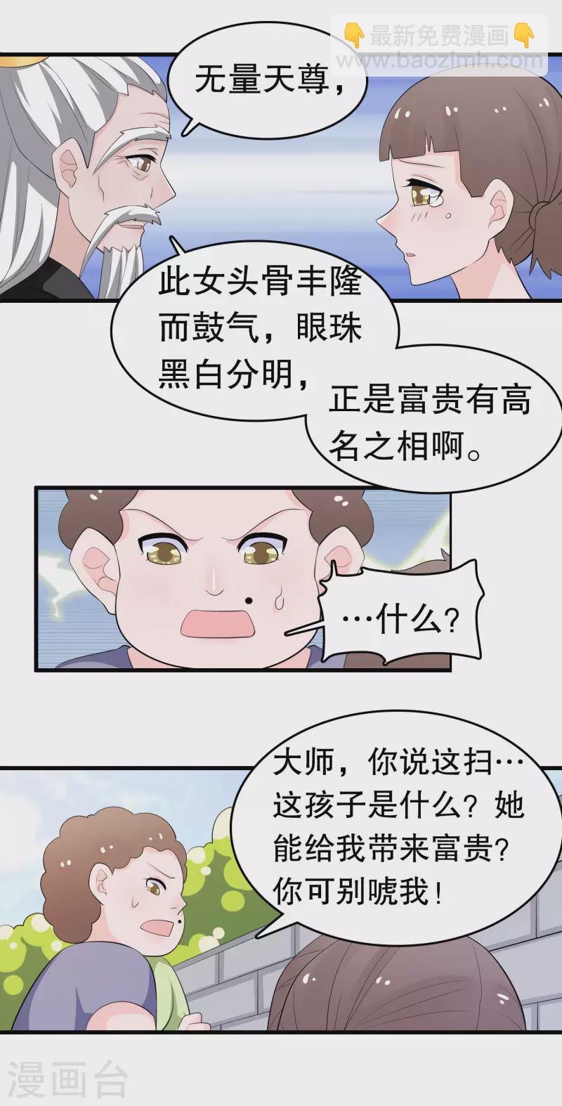 第219话 矜持一点-第225话