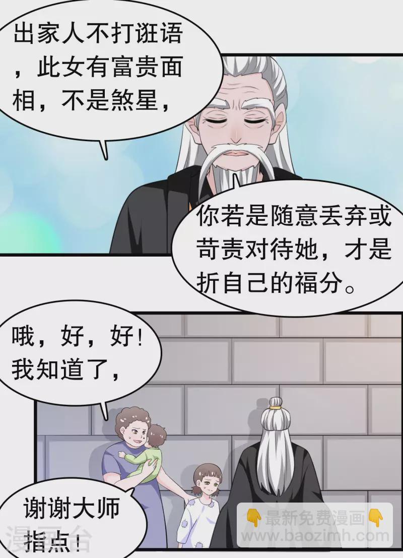 第219话 矜持一点-第225话