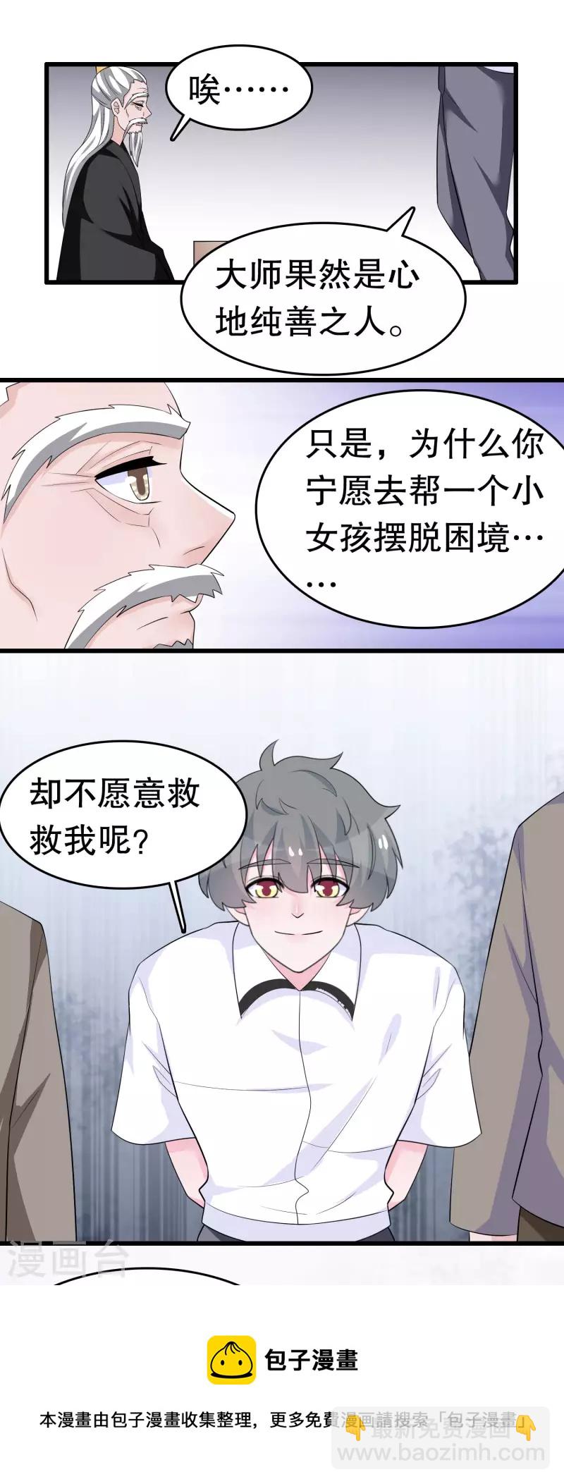 第219话 矜持一点-第225话