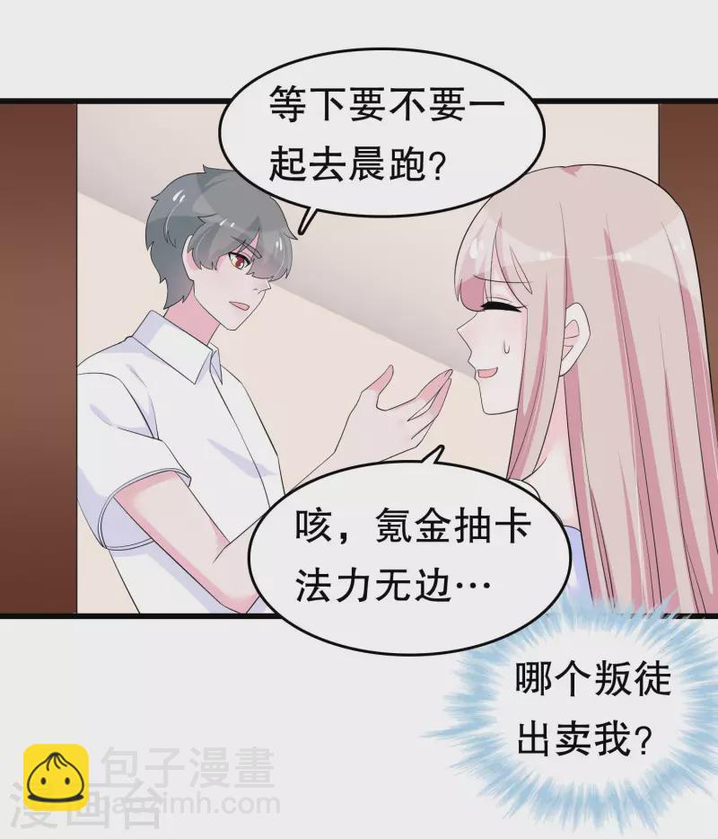 第221话 晨跑-第227话