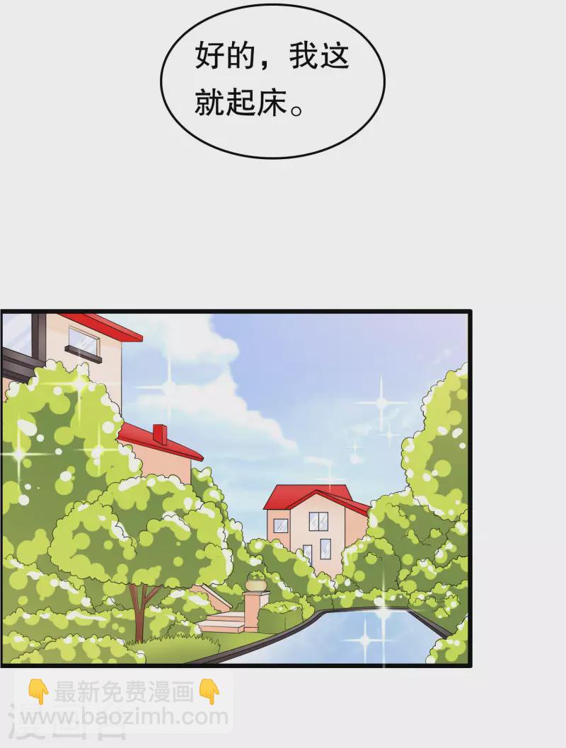 第221话 晨跑-第227话