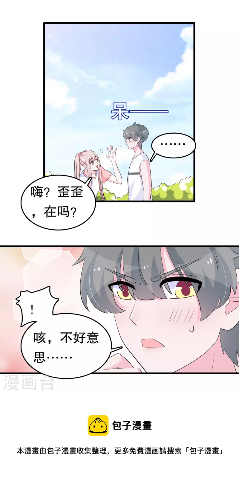 第221话 晨跑-第227话