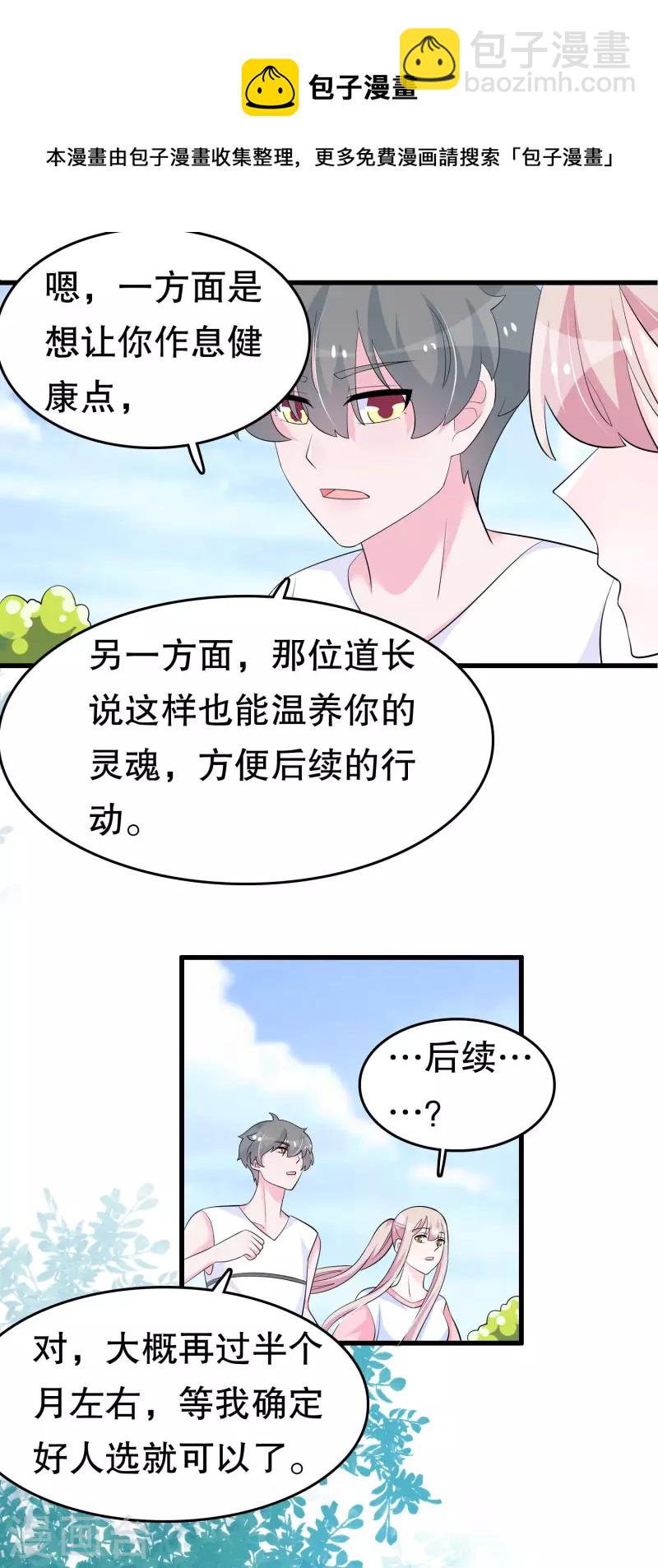 第221话 晨跑-第227话