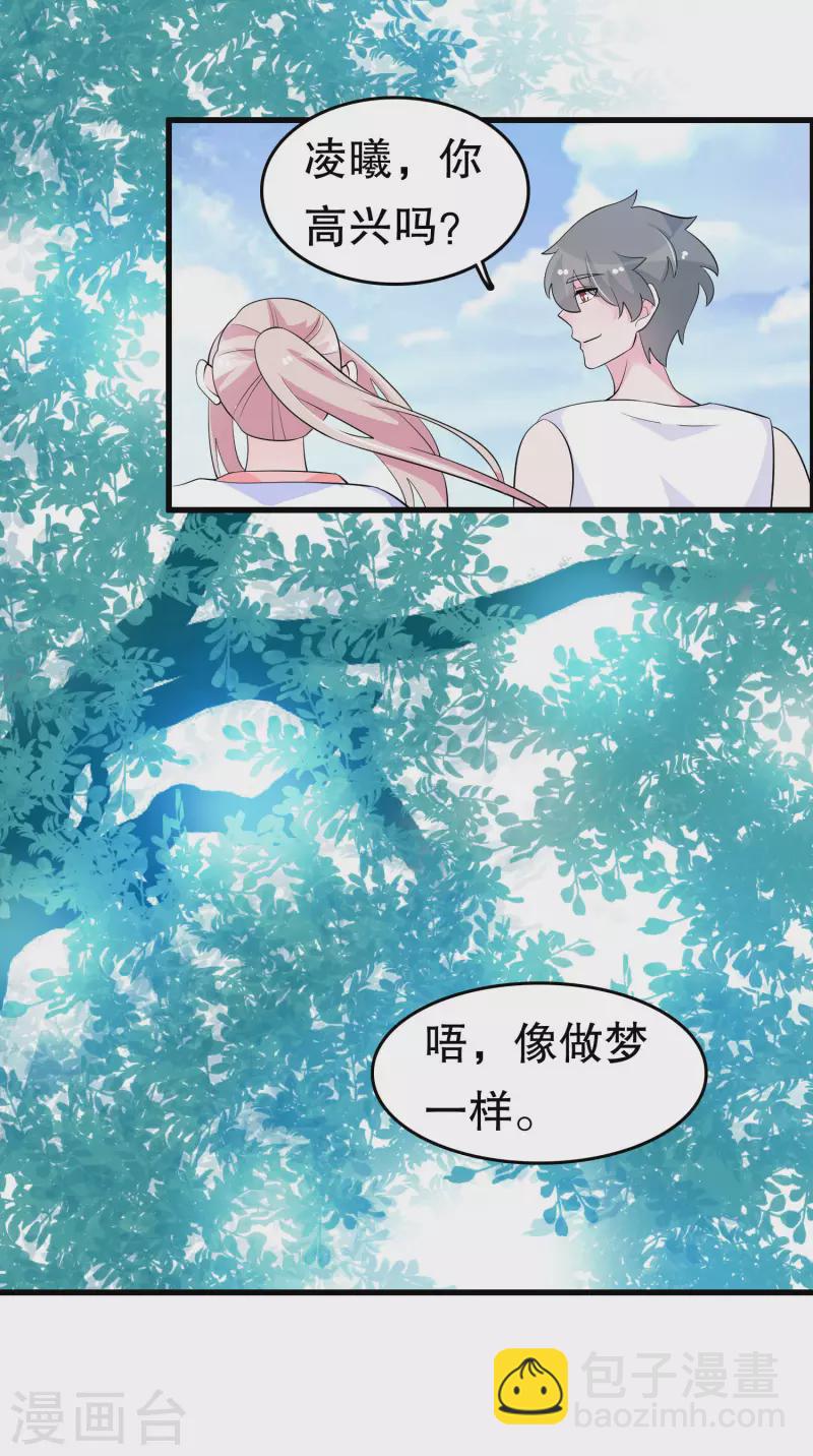 第221话 晨跑-第227话