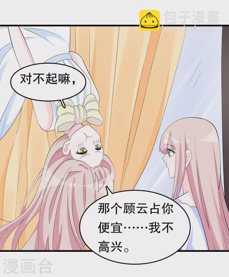 第221话 晨跑-第227话