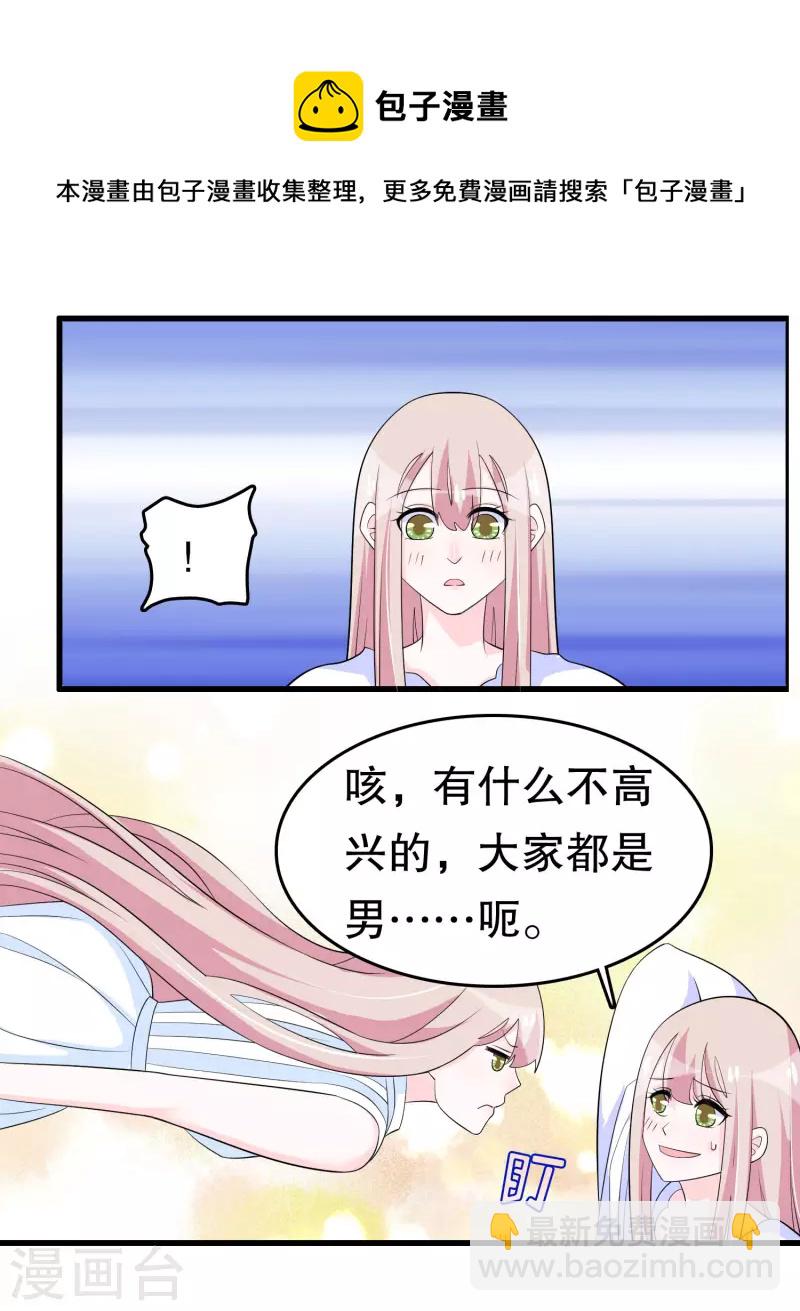 第221话 晨跑-第227话