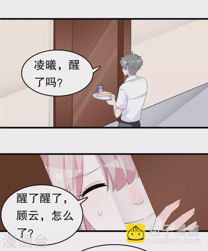第221话 晨跑-第227话