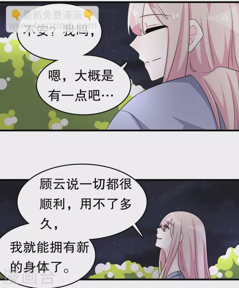 第222话 道长跑路吗-第229话