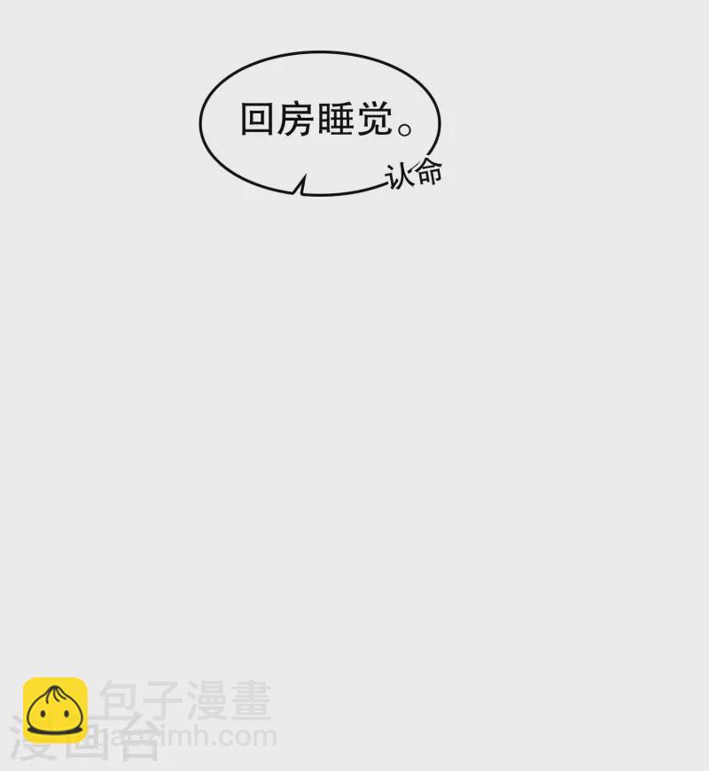 第222话 道长跑路吗-第229话