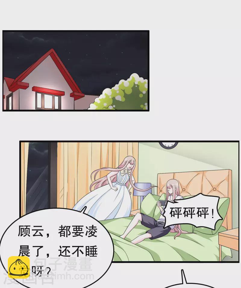 第222话 道长跑路吗-第229话