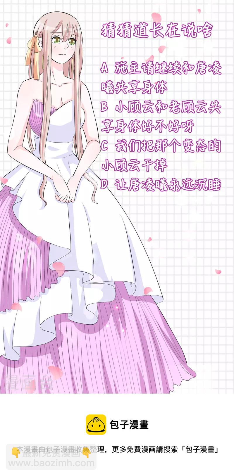 第222话 道长跑路吗-第229话