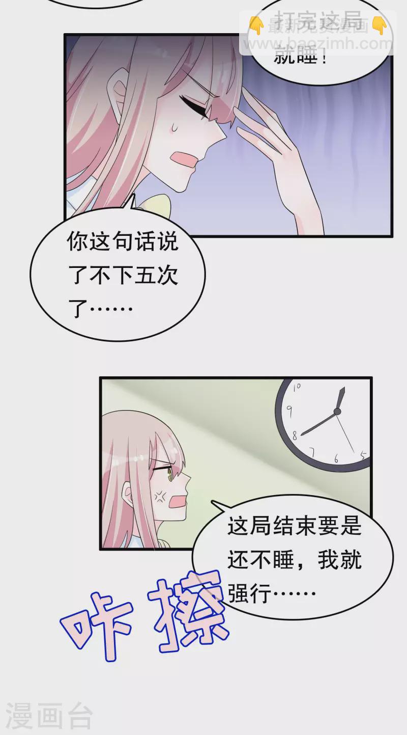 第222话 道长跑路吗-第229话