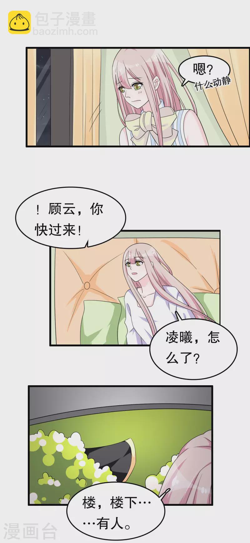 第222话 道长跑路吗-第229话