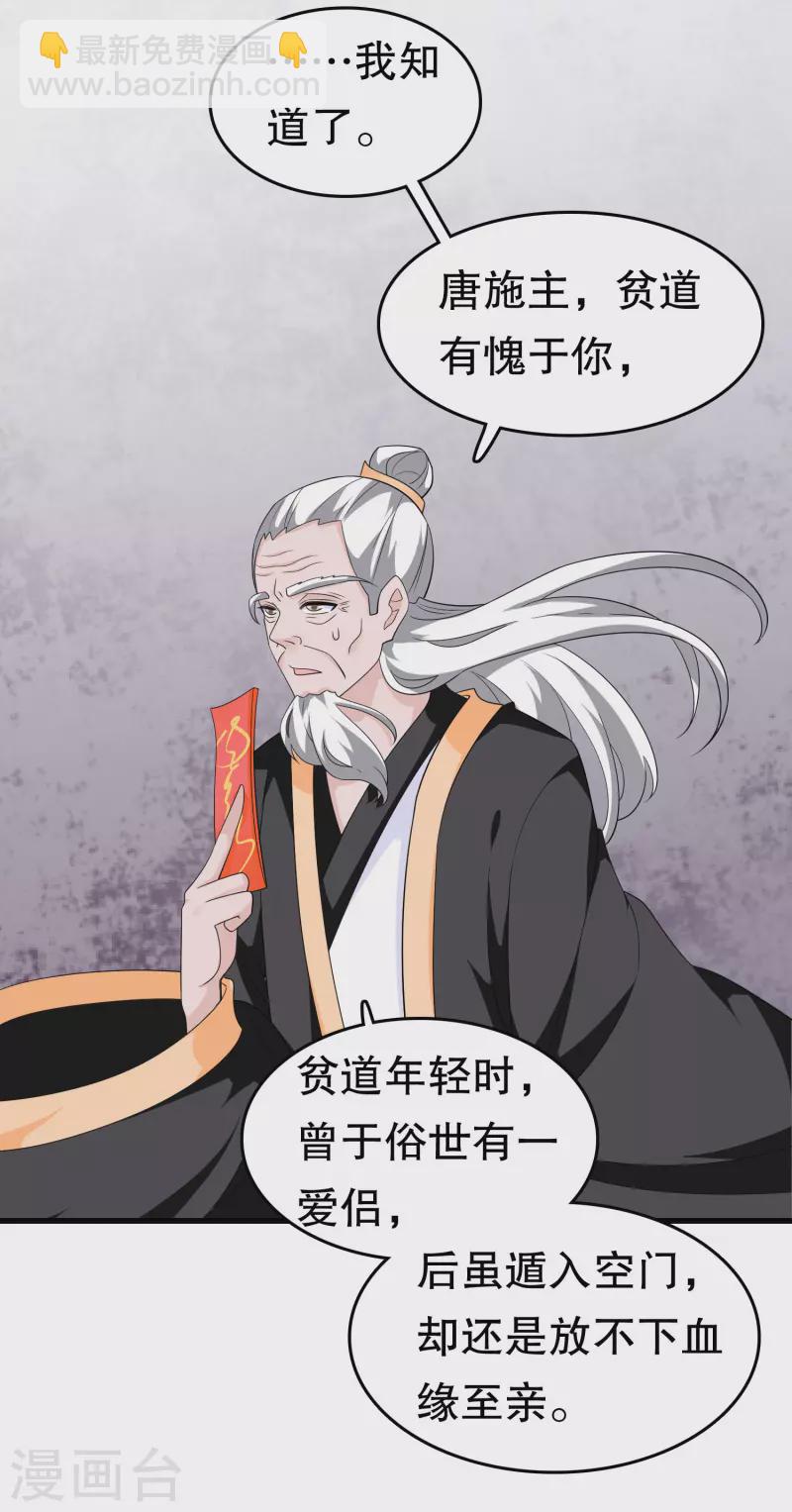 第一季最终话 封印-第231话