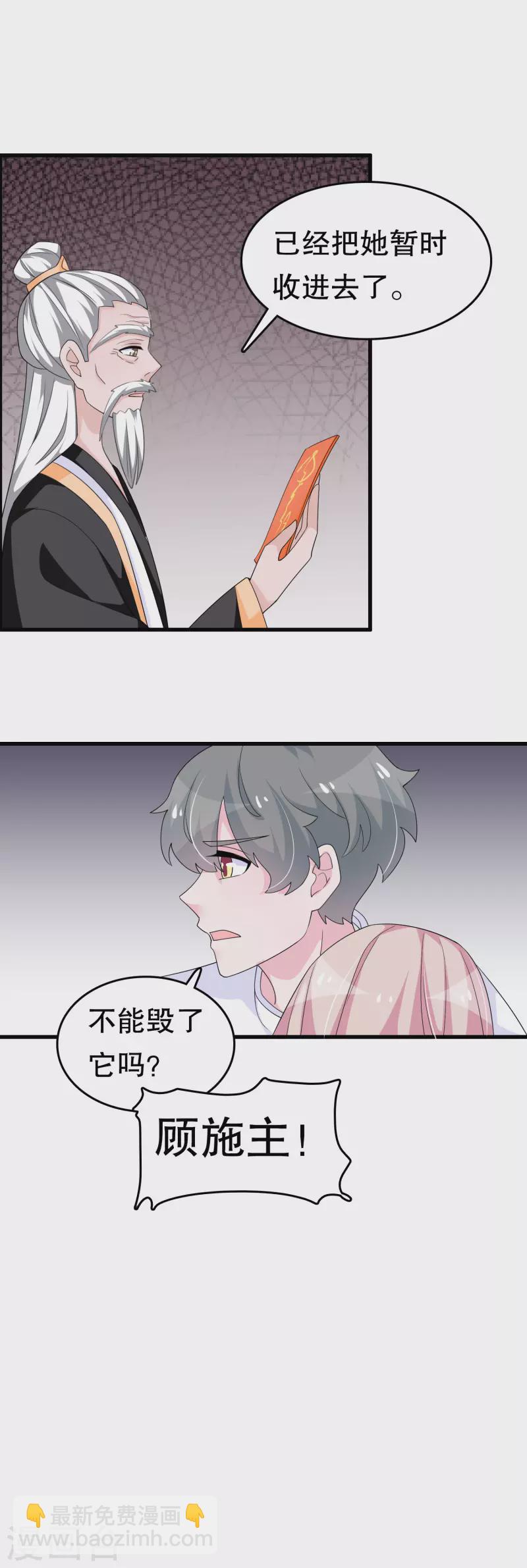 第一季最终话 封印-第231话