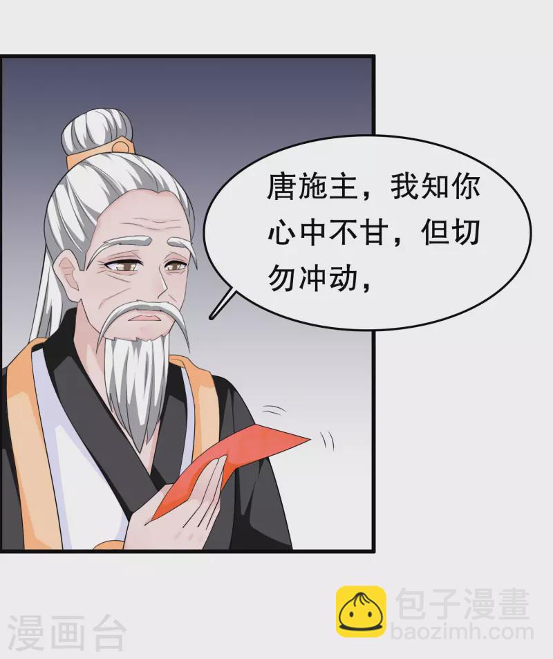 第一季最终话 封印-第231话
