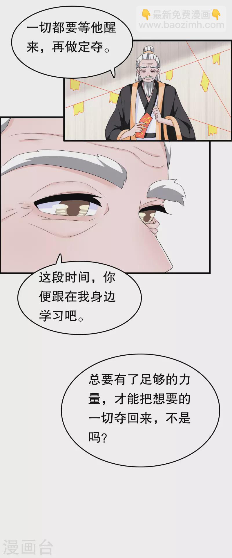 第一季最终话 封印-第231话