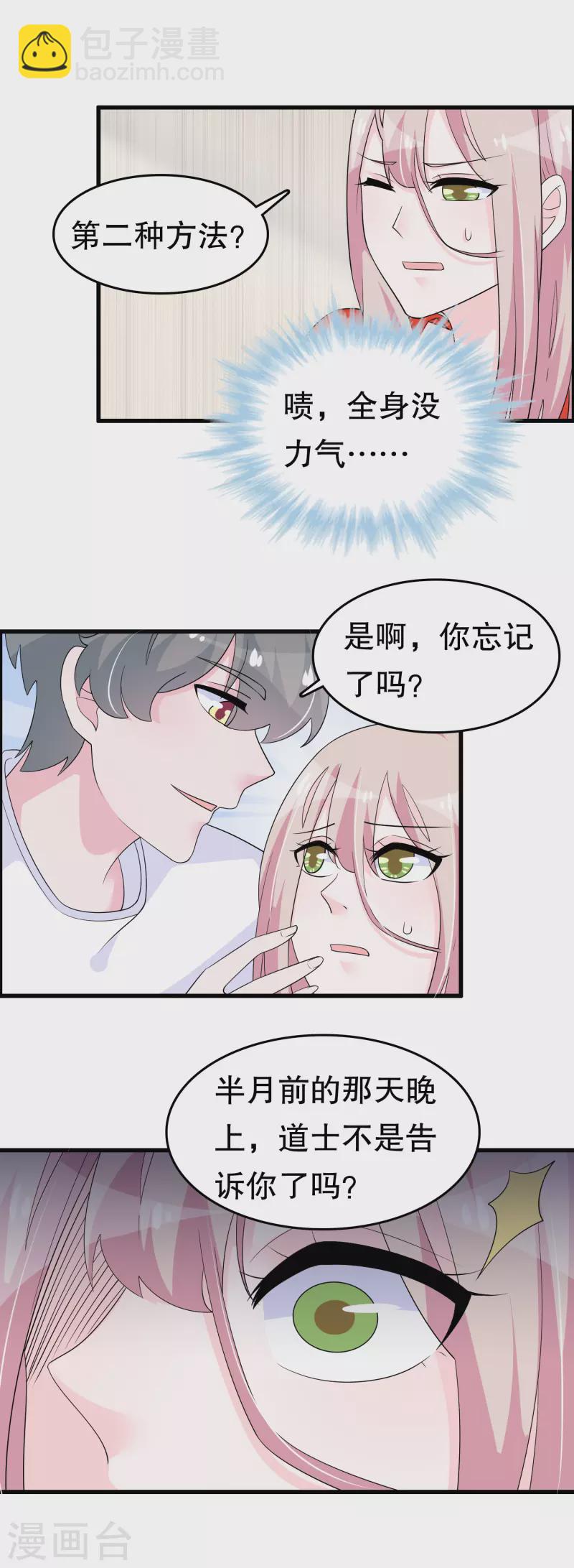 第一季最终话 封印-第231话