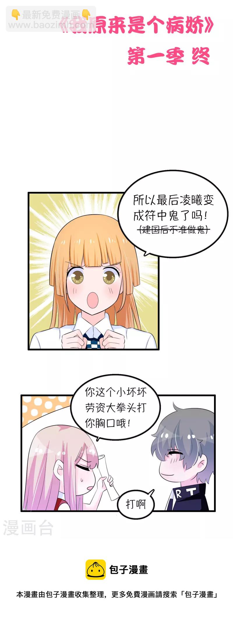 第一季最终话 封印-第231话
