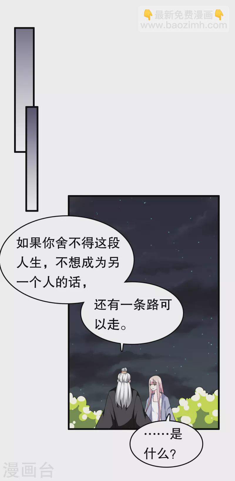 第一季最终话 封印-第231话