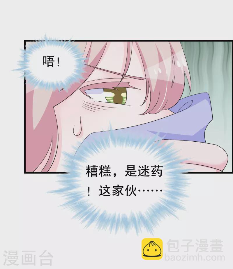 第一季最终话 封印-第231话