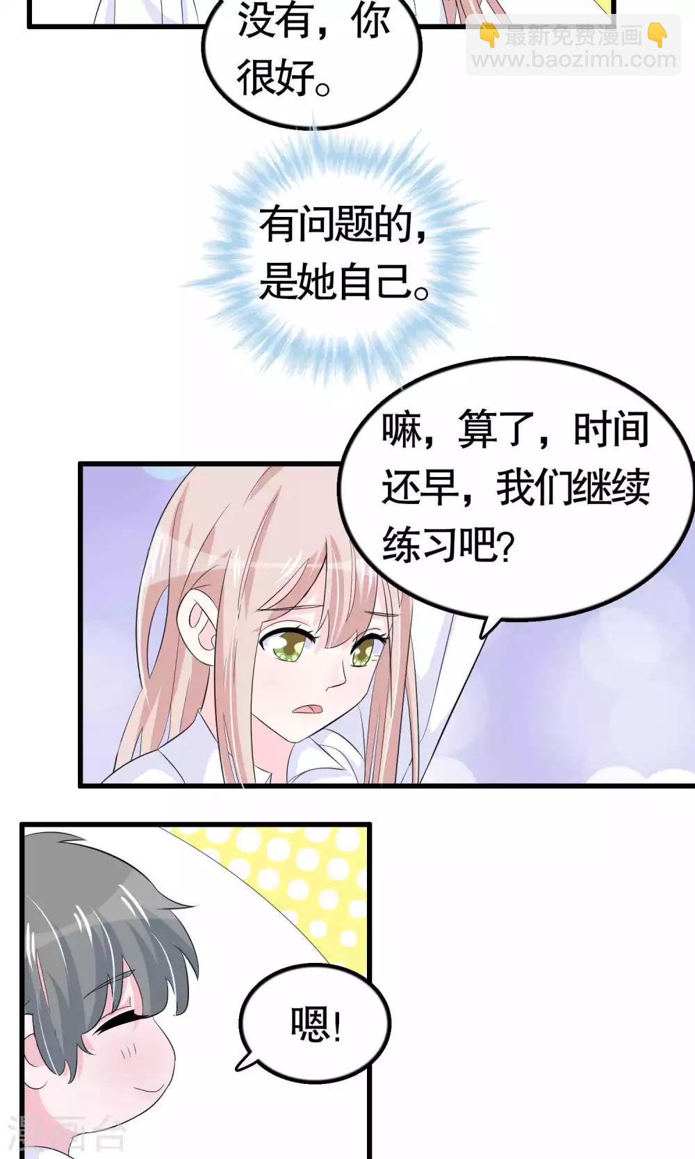 第25话-第25话
