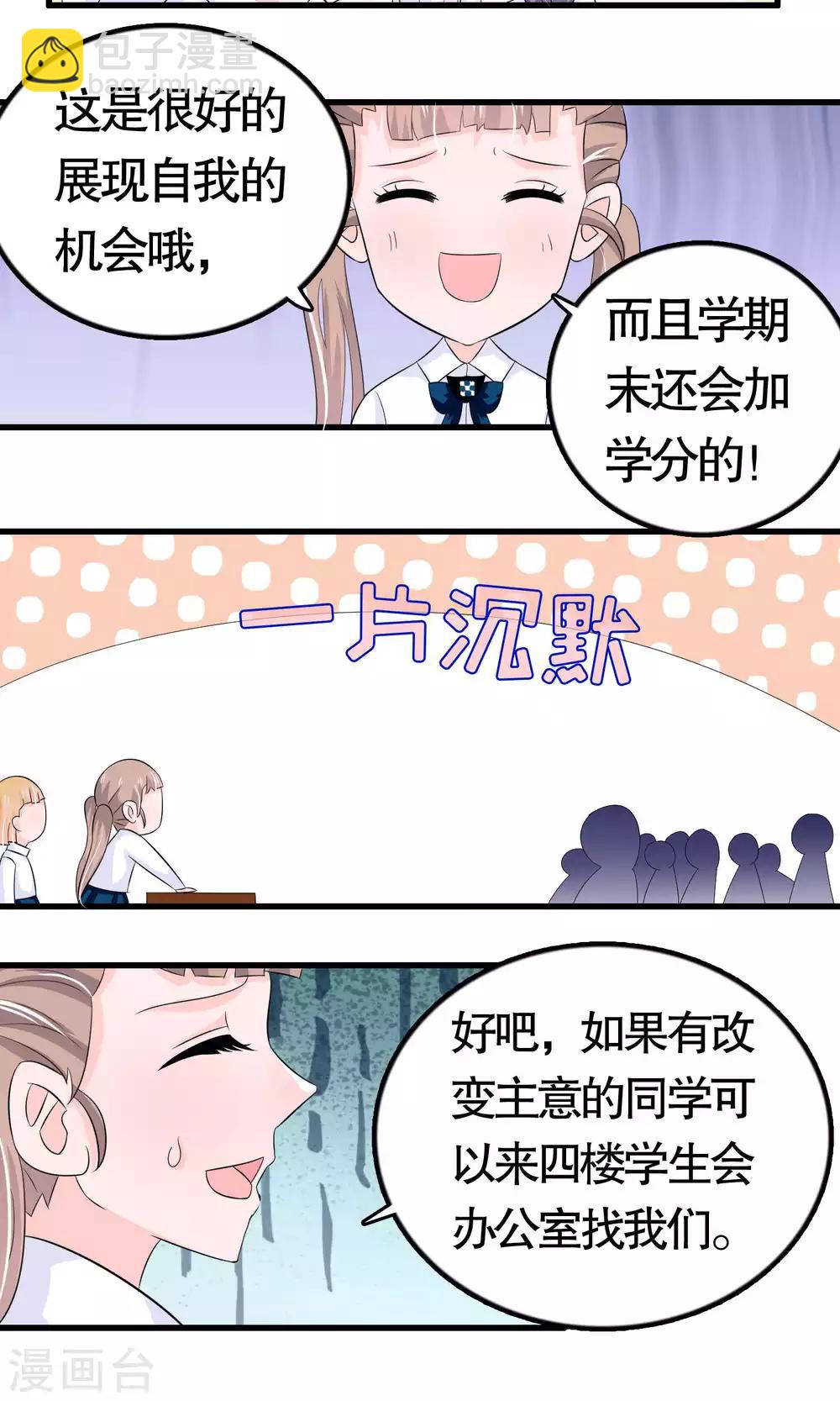 第25话-第25话