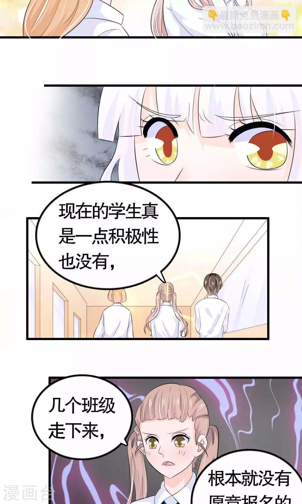 第25话-第25话