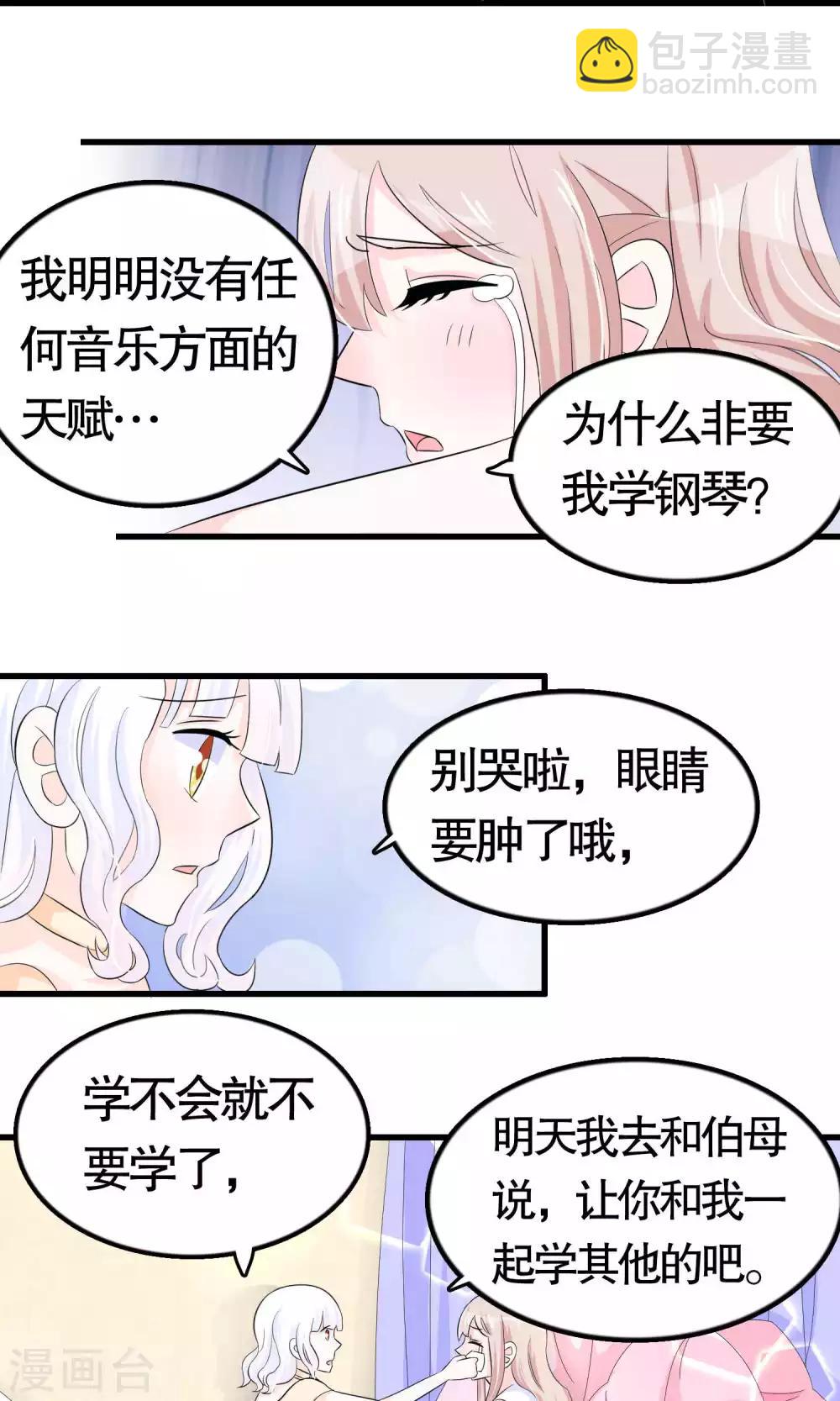 第25话-第25话