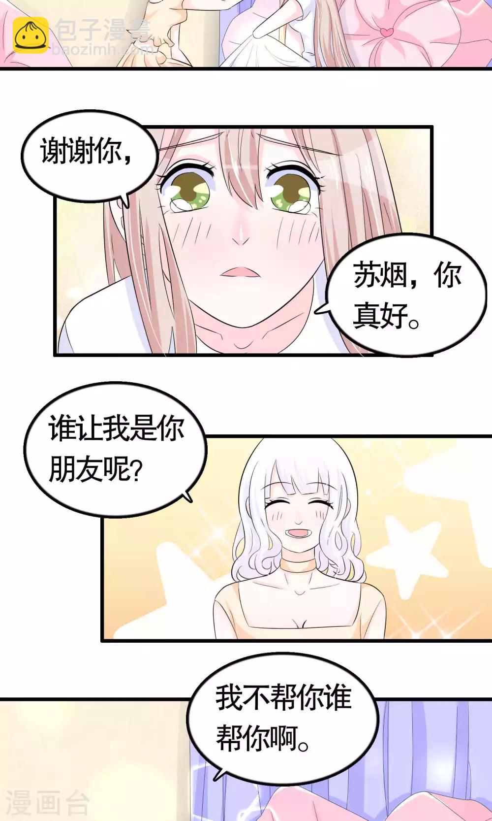 第25话-第25话