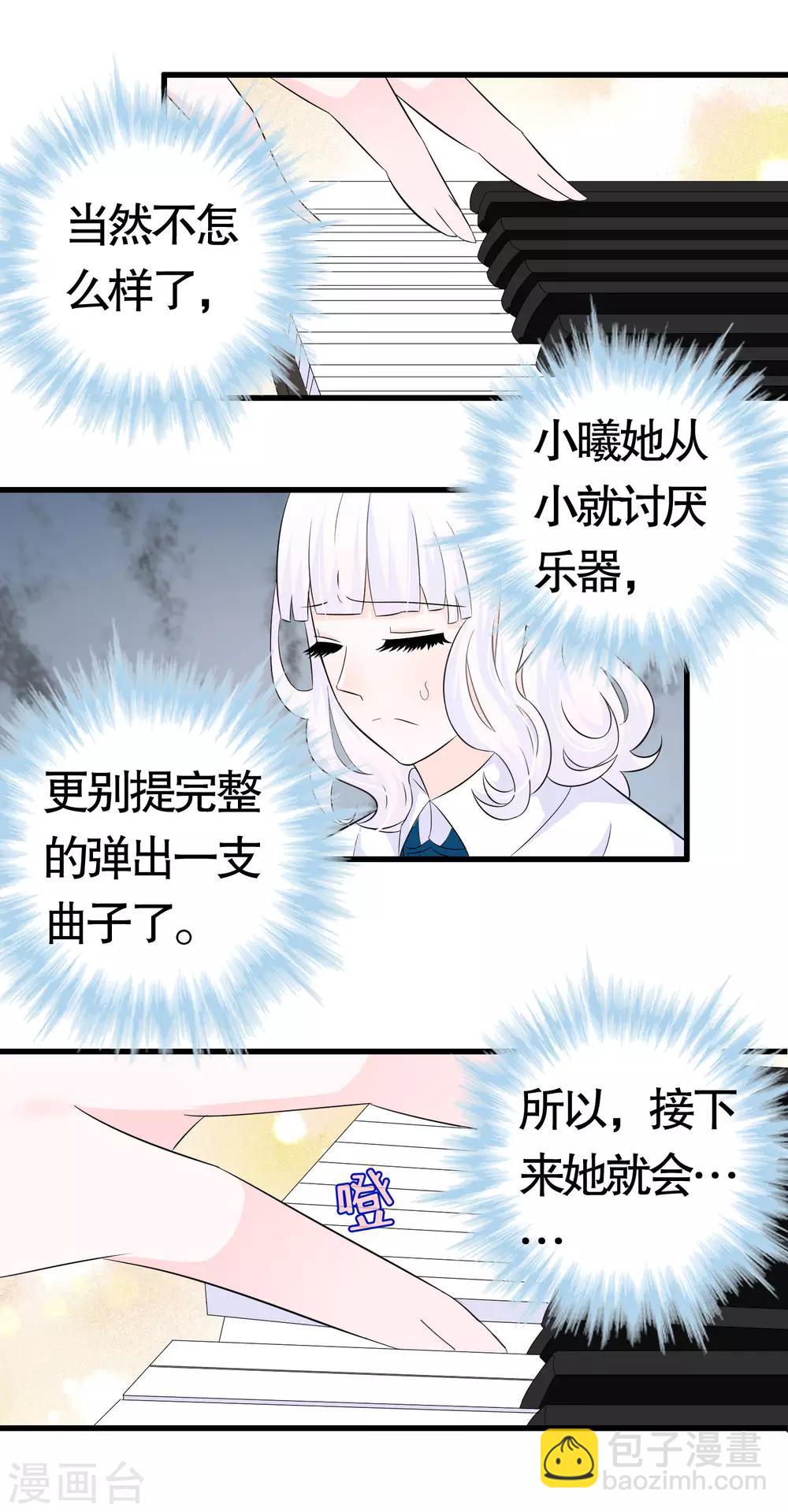第27话-第27话
