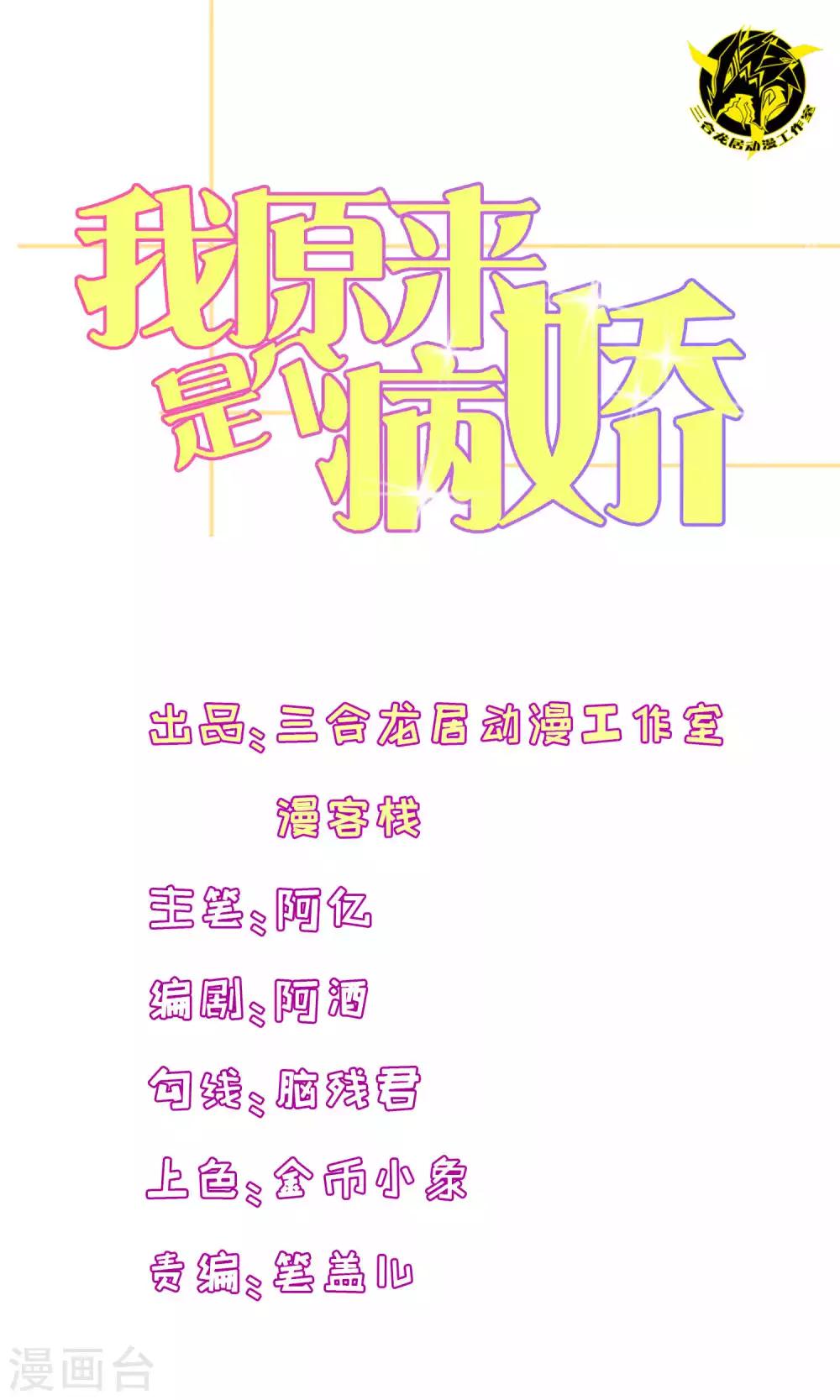 第29话-第29话