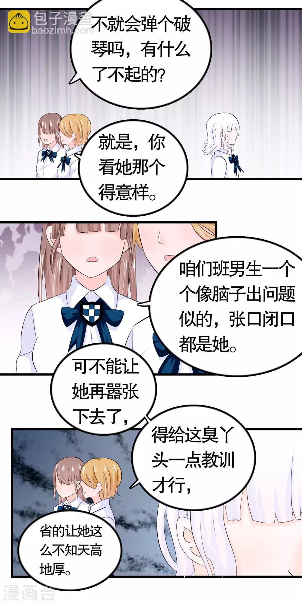 第29话-第29话