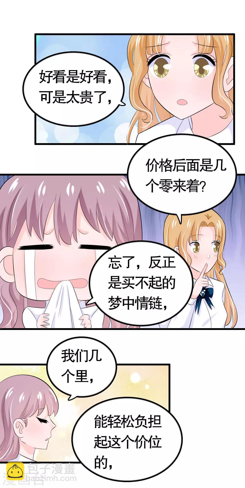 第29话-第29话