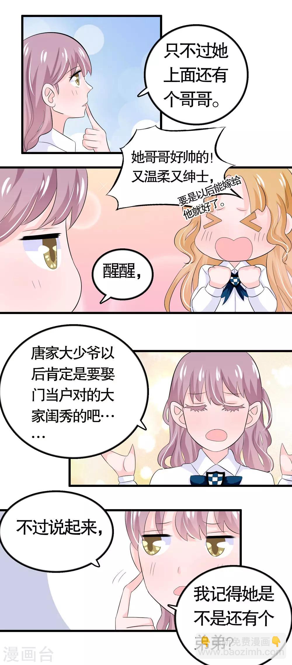 第29话-第29话