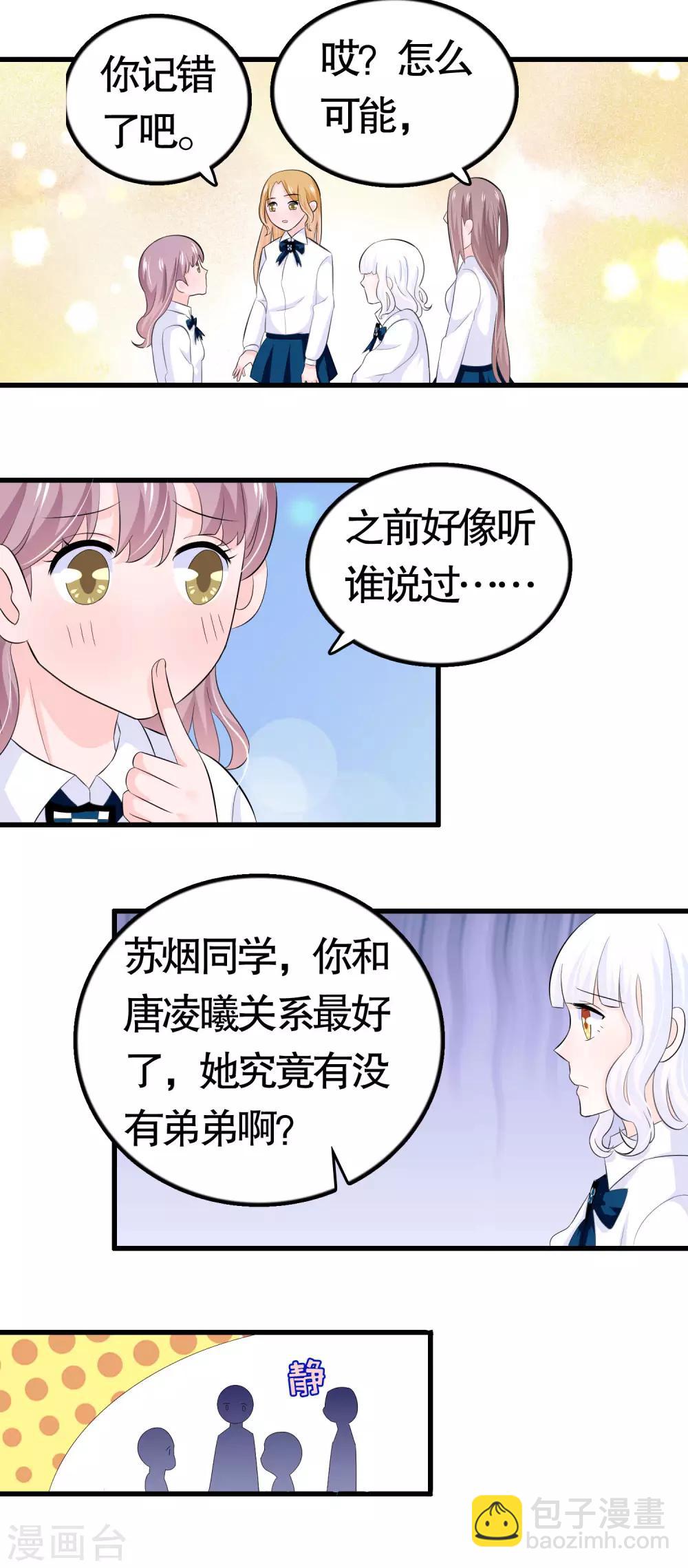 第29话-第29话