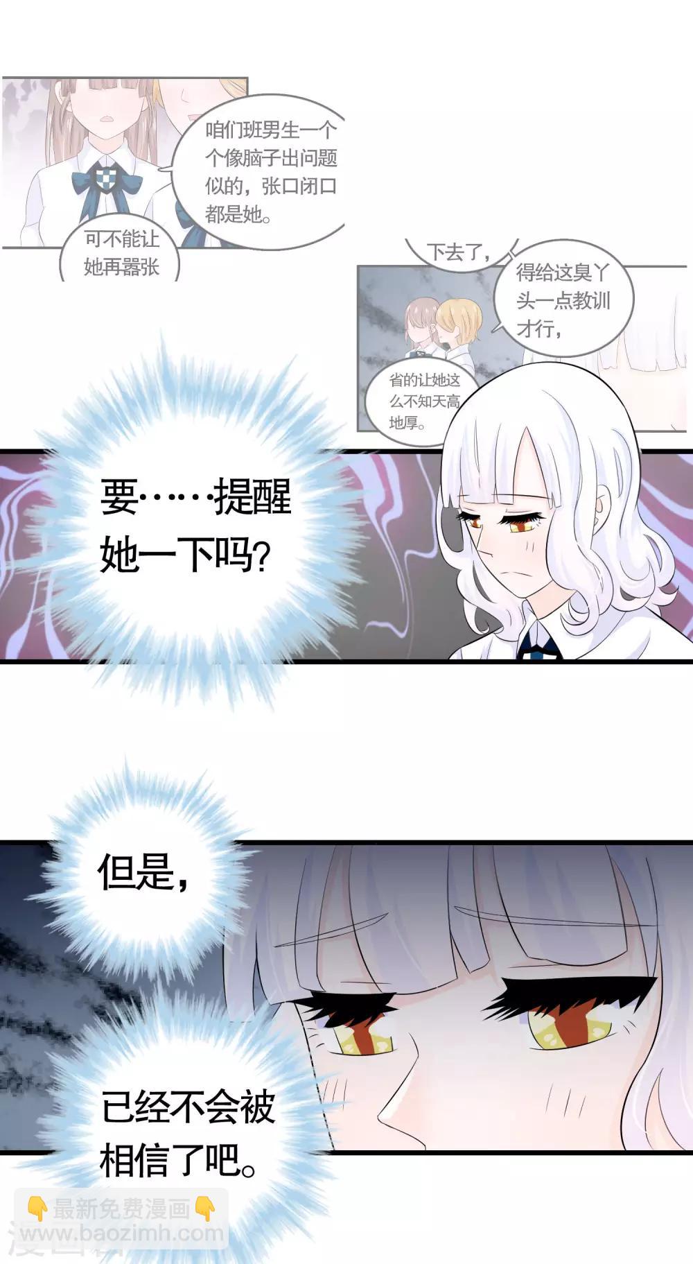第29话-第29话