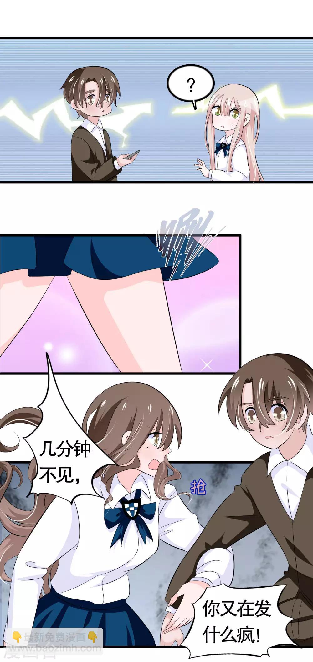 第29话-第29话