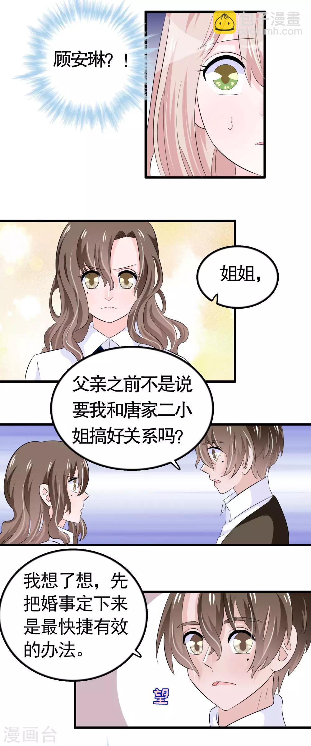 第29话-第29话