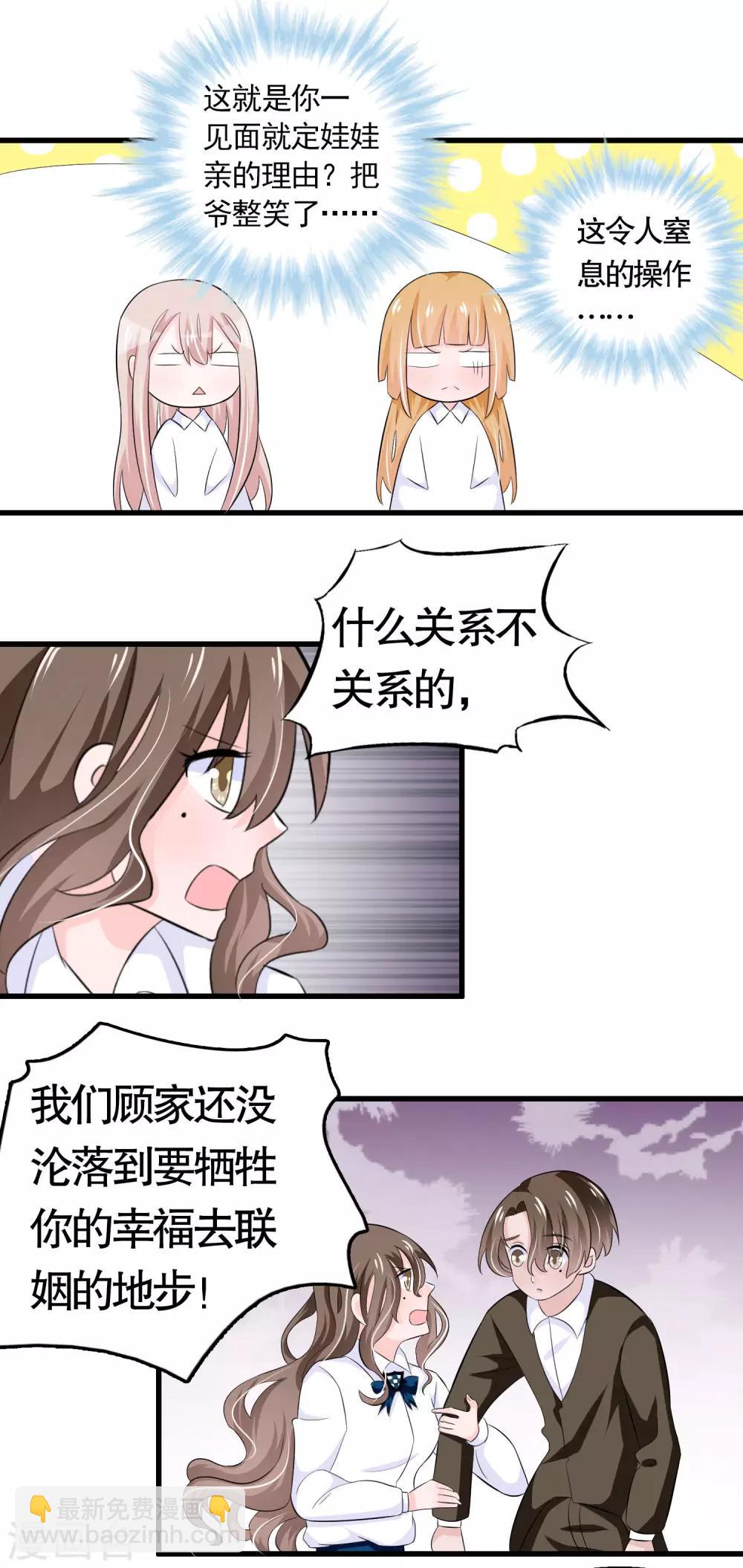 第29话-第29话