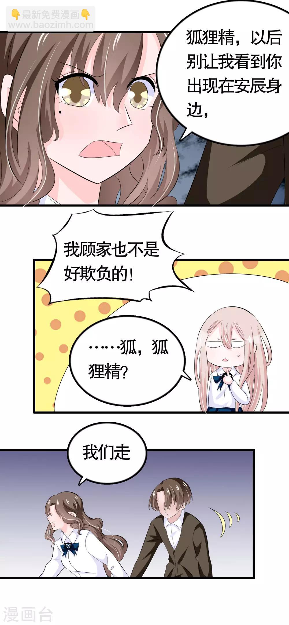 第29话-第29话