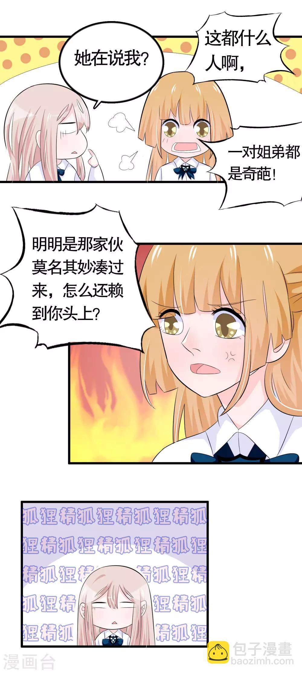 第29话-第29话