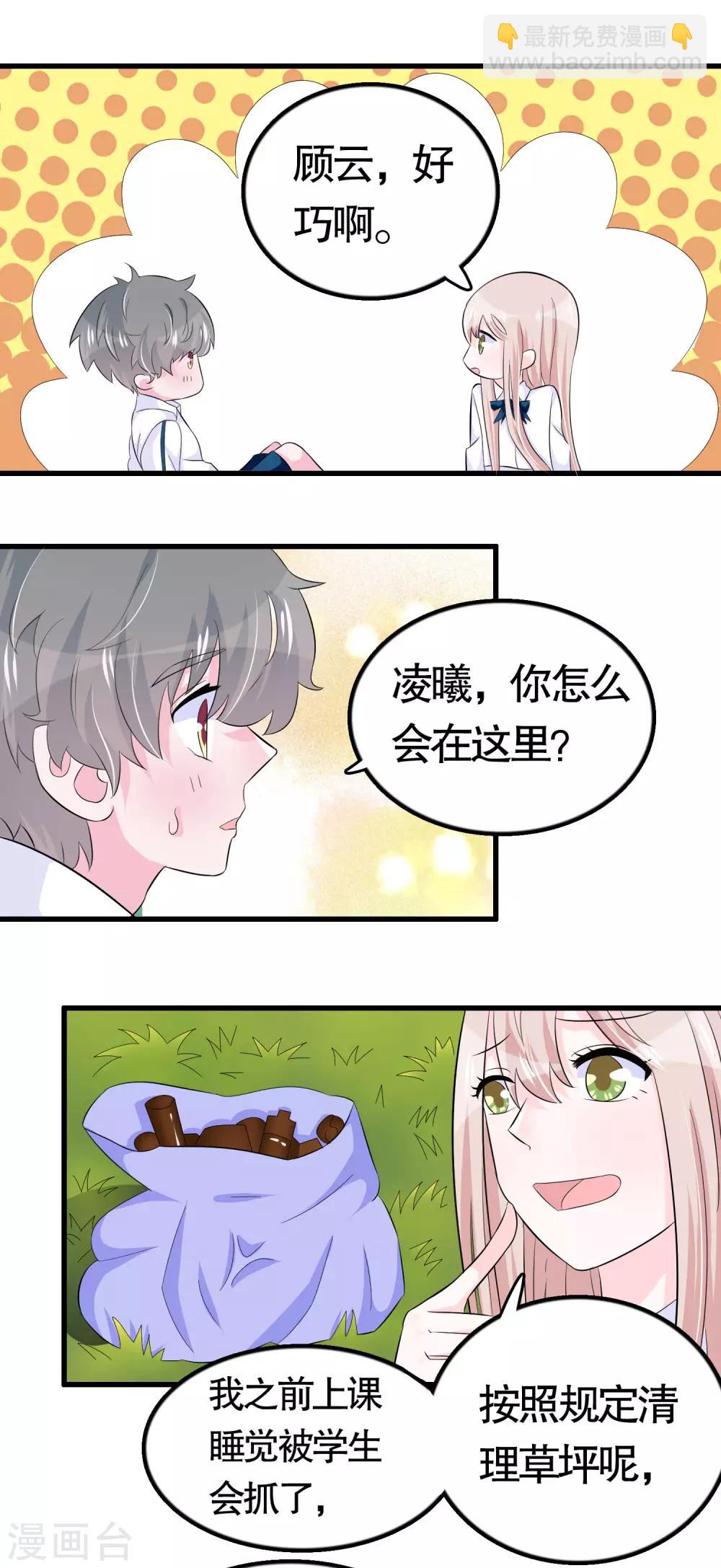 第31话-第31话