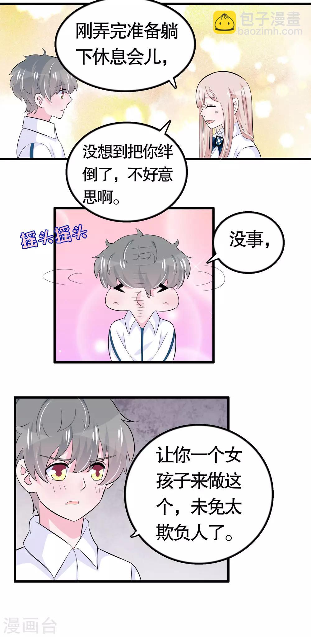 第31话-第31话