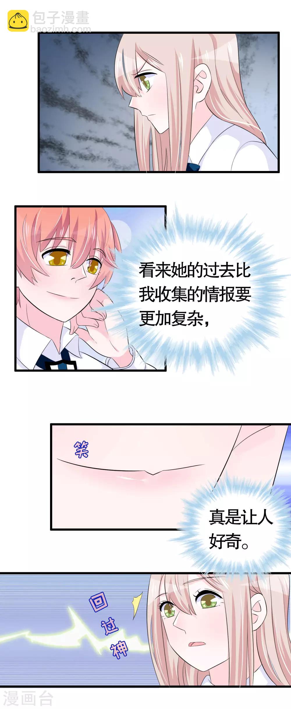 第31话-第31话