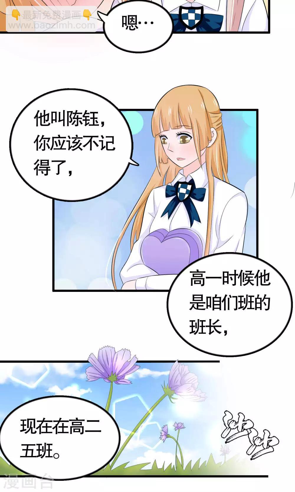 第33话-第33话