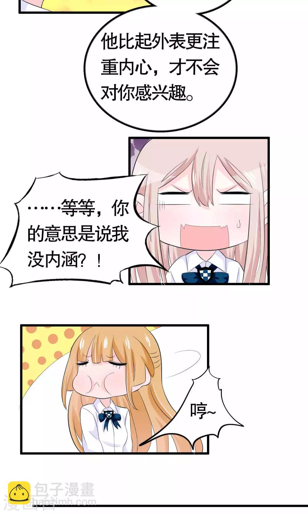 第33话-第33话