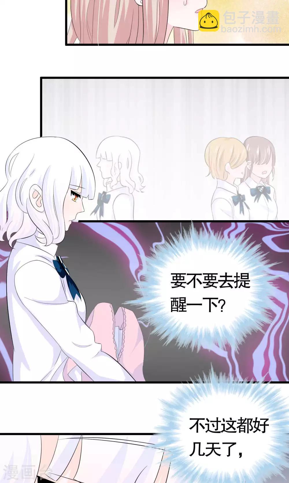 第33话-第33话