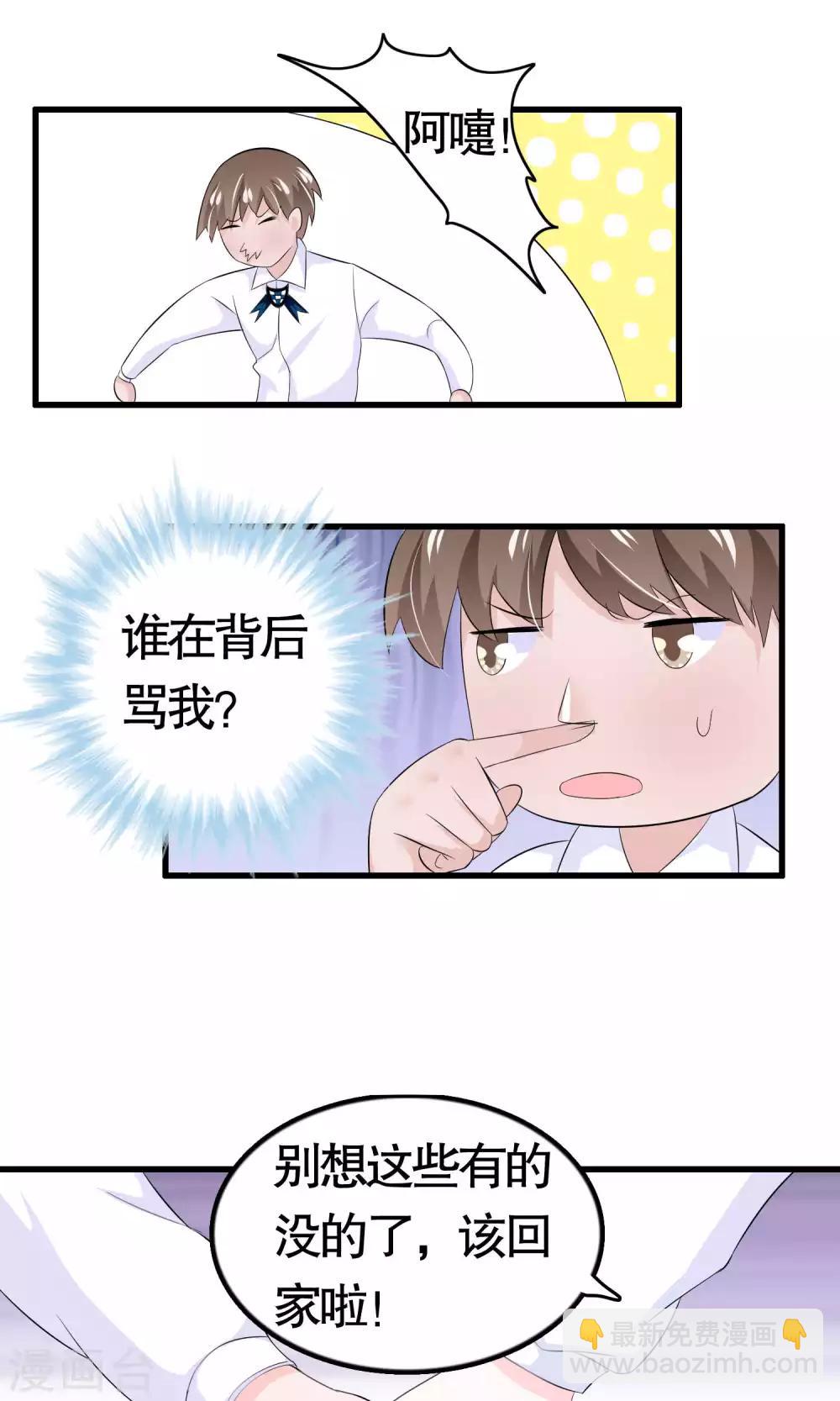 第33话-第33话