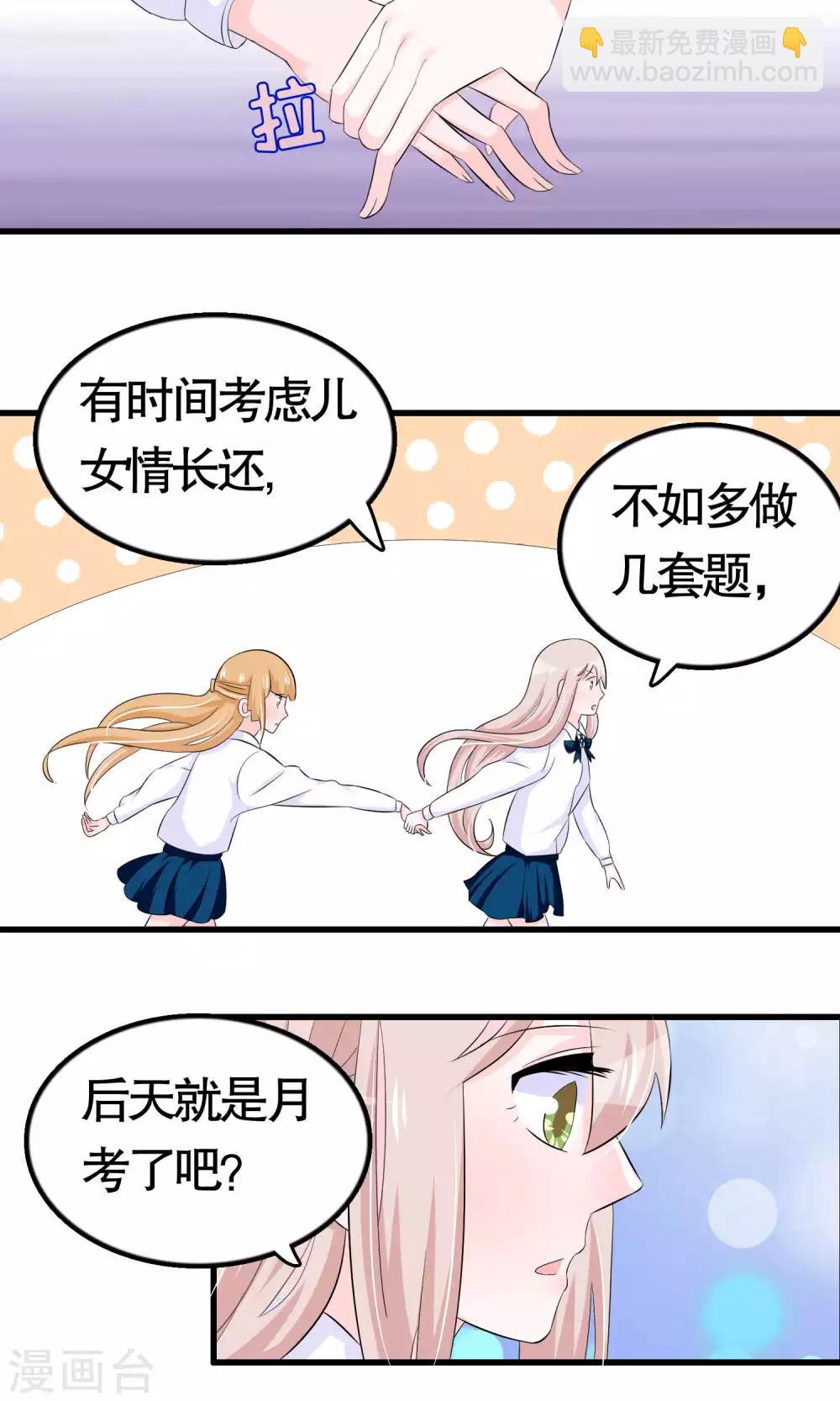 第33话-第33话